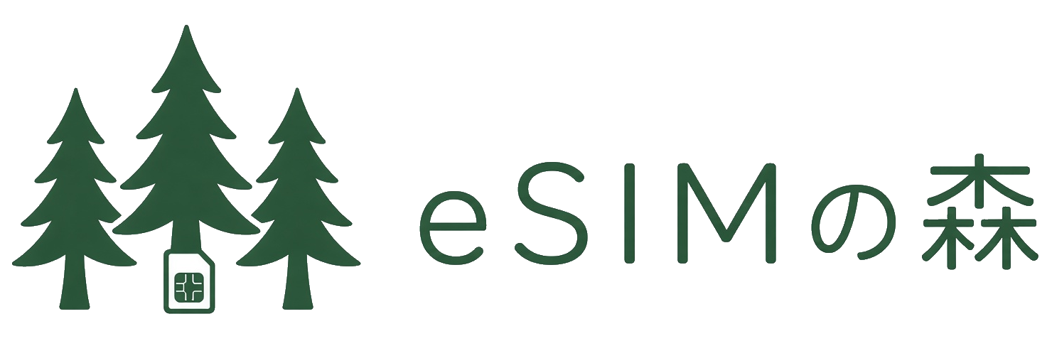 eSIMの森